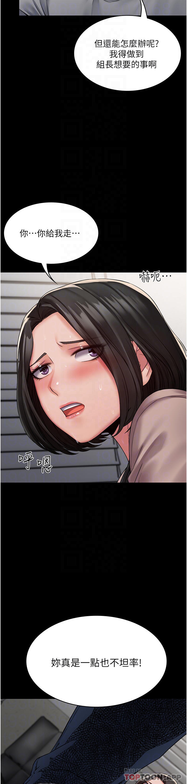 PUA完全攻略 - 韩国漫画第5话-被人欺压的感觉如何P15