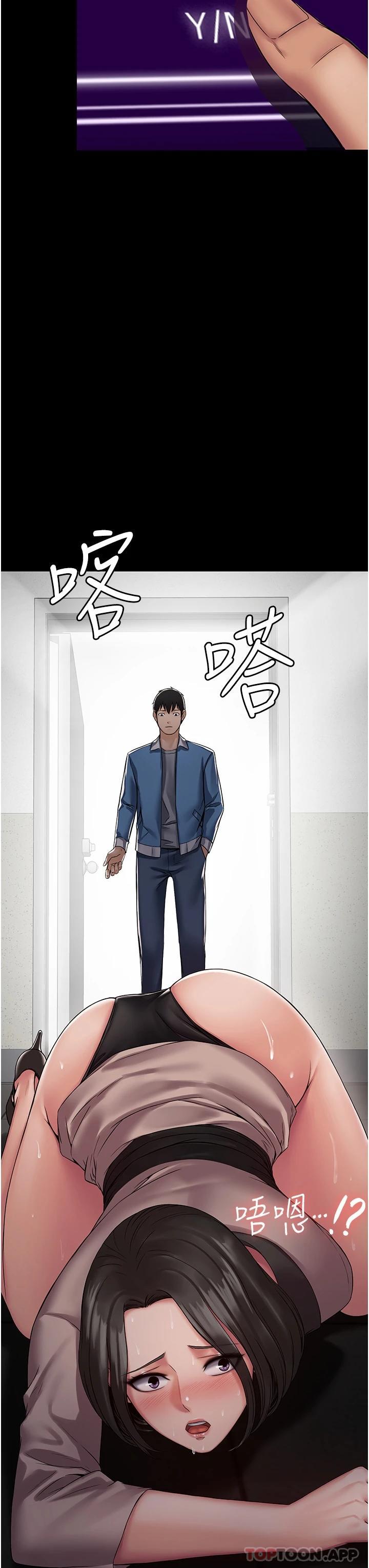 PUA完全攻略 - 韩国漫画第5话-被人欺压的感觉如何P8