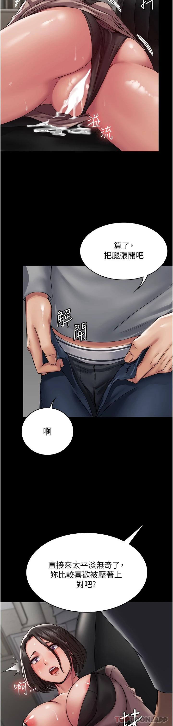 PUA完全攻略 - 韩国漫画第5话-被人欺压的感觉如何P28