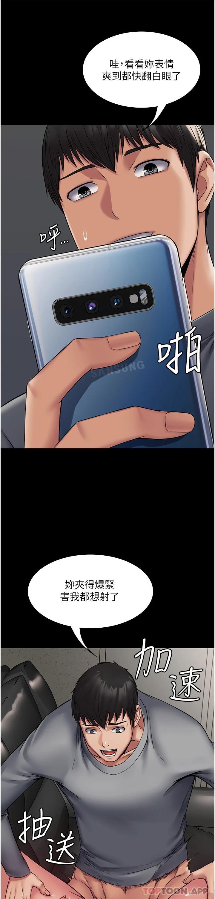 PUA完全攻略 - 韩国漫画第5话-被人欺压的感觉如何P41