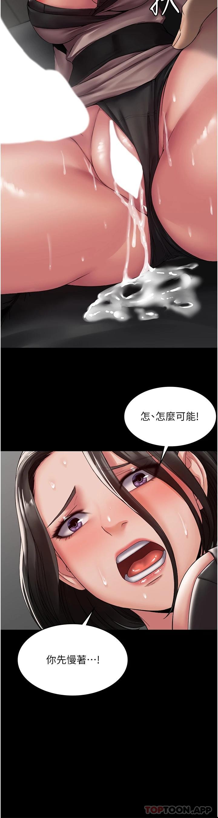 PUA完全攻略 - 韩国漫画第5话-被人欺压的感觉如何P21