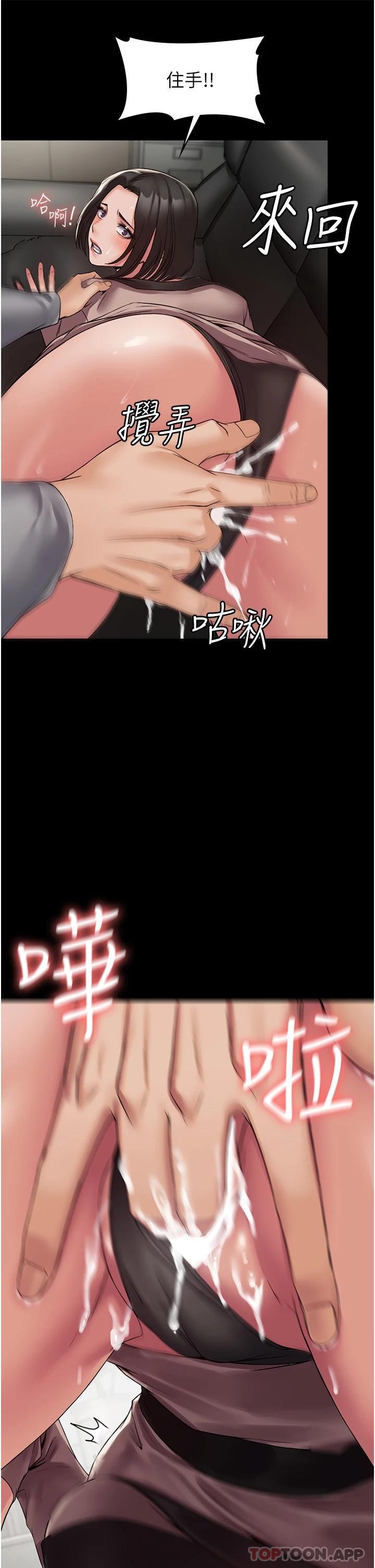 PUA完全攻略 - 韩国漫画第5话-被人欺压的感觉如何P19