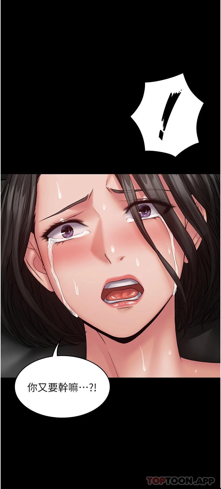 PUA完全攻略 - 韩国漫画第5话-被人欺压的感觉如何P25