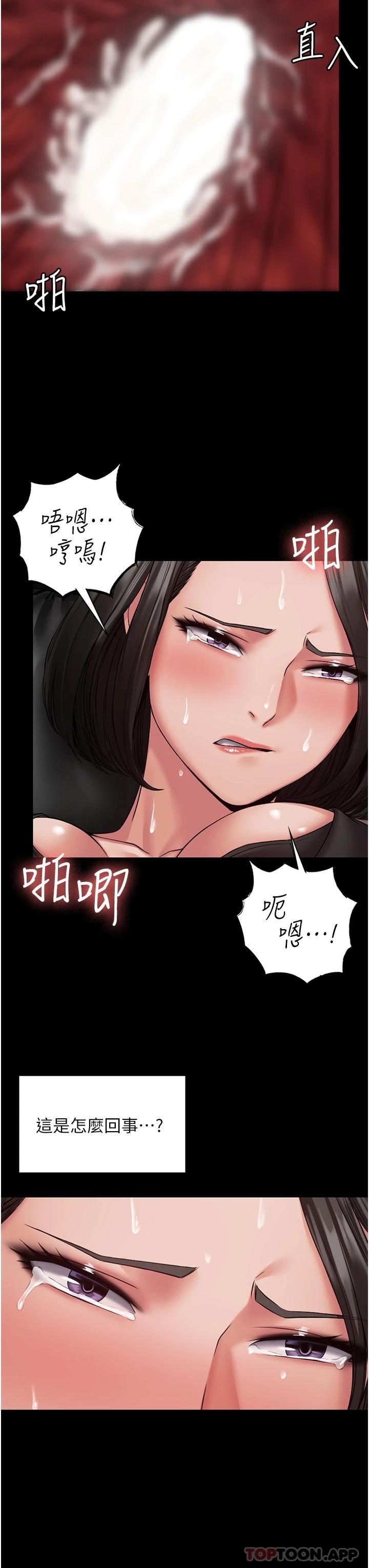 PUA完全攻略 - 韩国漫画第5话-被人欺压的感觉如何P23