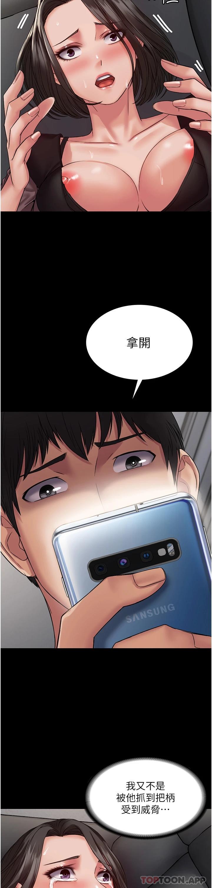 PUA完全攻略 - 韩国漫画第5话-被人欺压的感觉如何P37