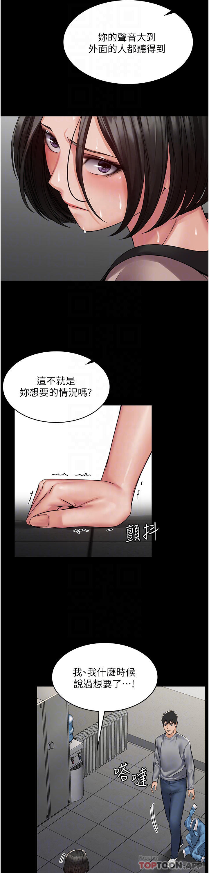 PUA完全攻略 - 韩国漫画第5话-被人欺压的感觉如何P10