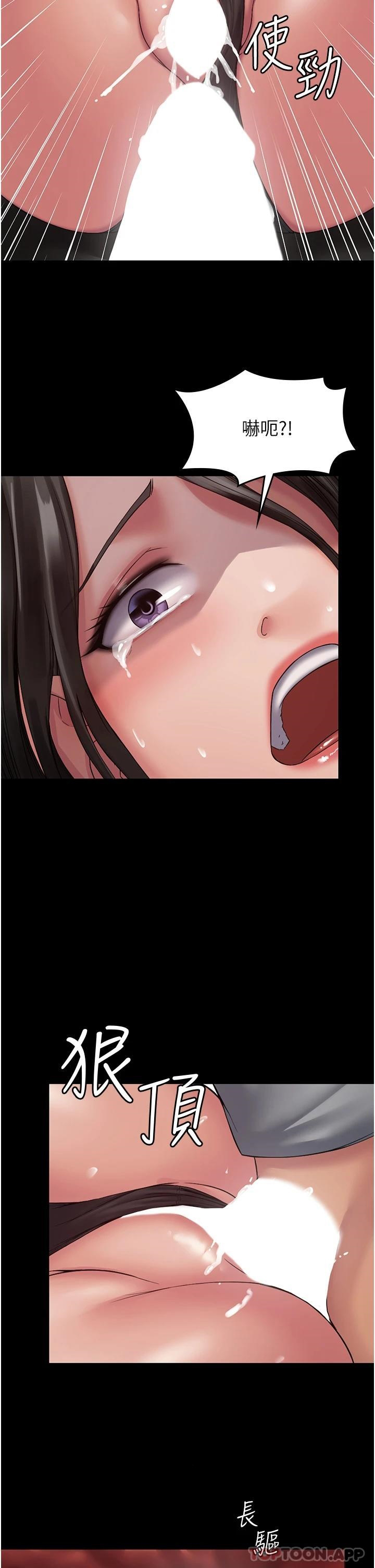 PUA完全攻略 - 韩国漫画第5话-被人欺压的感觉如何P40