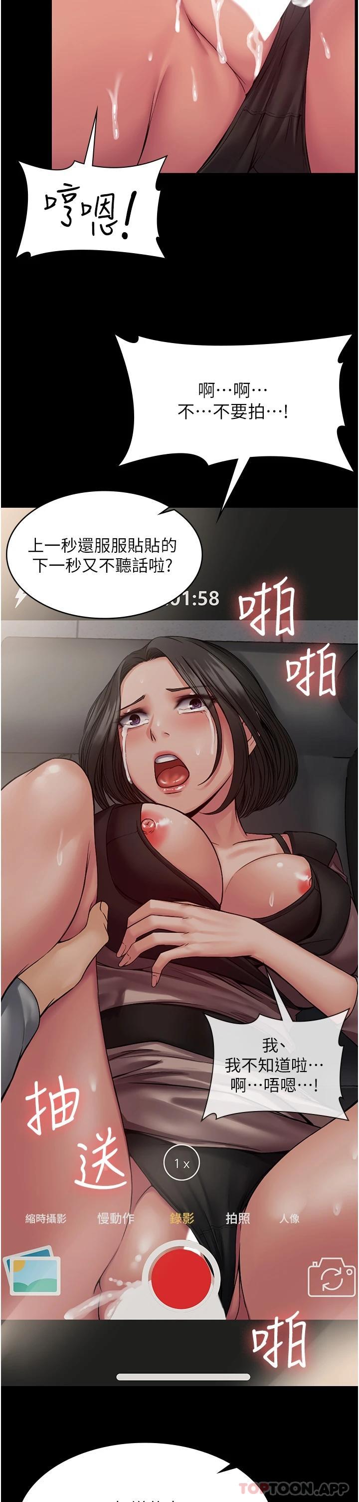 PUA完全攻略 - 韩国漫画第5话-被人欺压的感觉如何P35