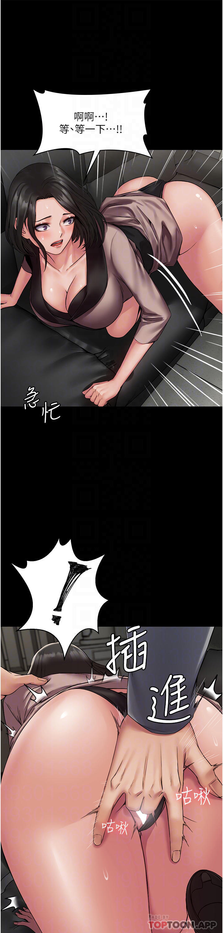 PUA完全攻略 - 韩国漫画第5话-被人欺压的感觉如何P13