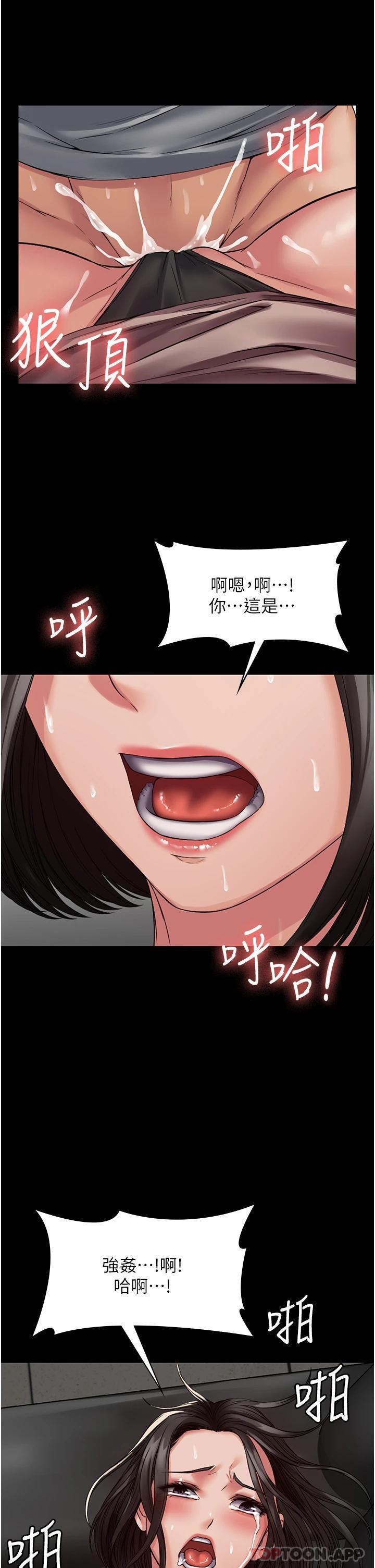 PUA完全攻略 - 韩国漫画第5话-被人欺压的感觉如何P20