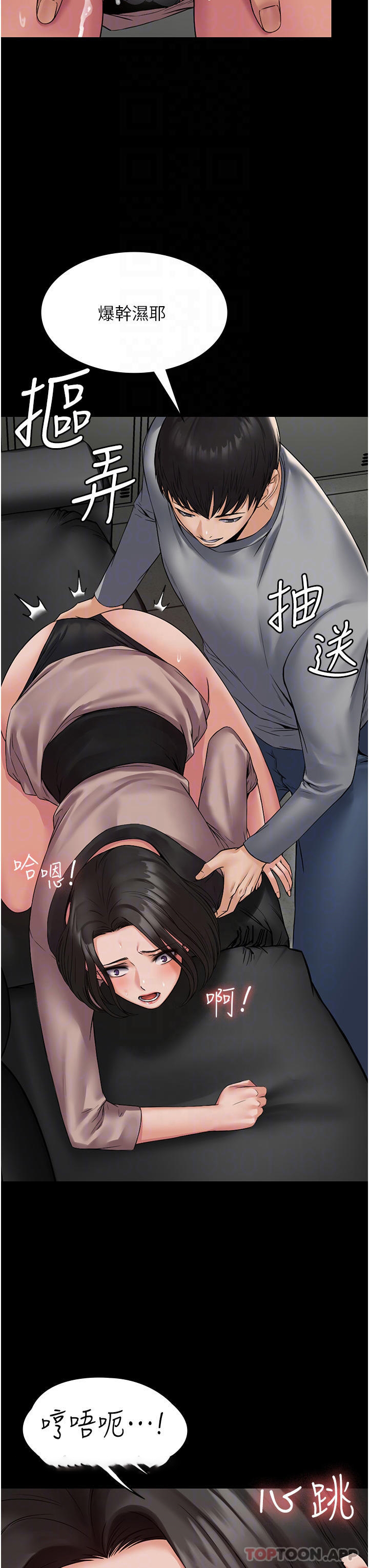 PUA完全攻略 - 韩国漫画第5话-被人欺压的感觉如何P24