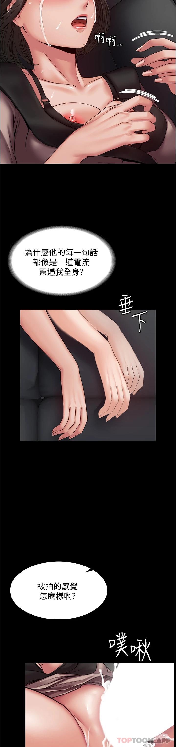 PUA完全攻略 - 韩国漫画第5话-被人欺压的感觉如何P33