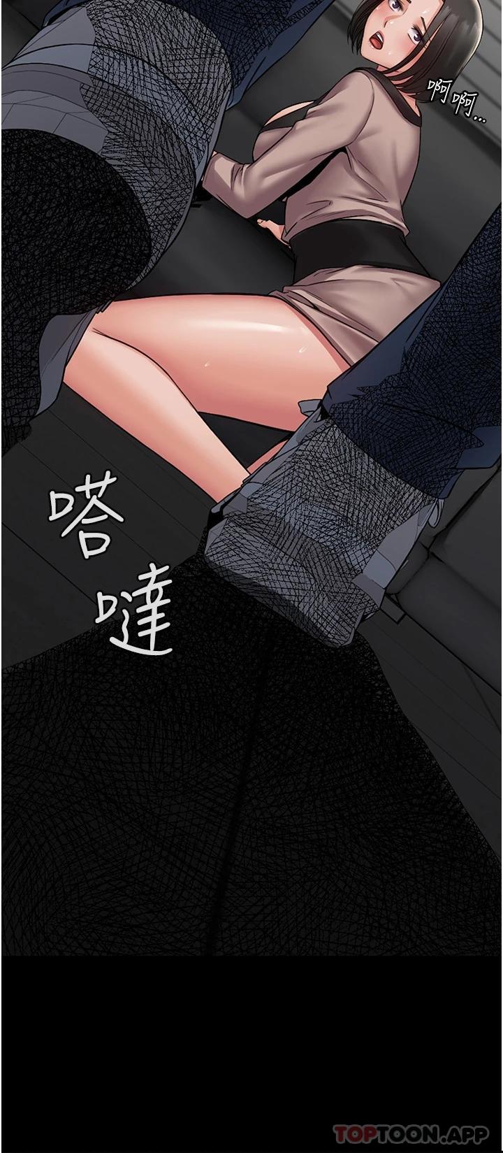 PUA完全攻略 - 韩国漫画第5话-被人欺压的感觉如何P11