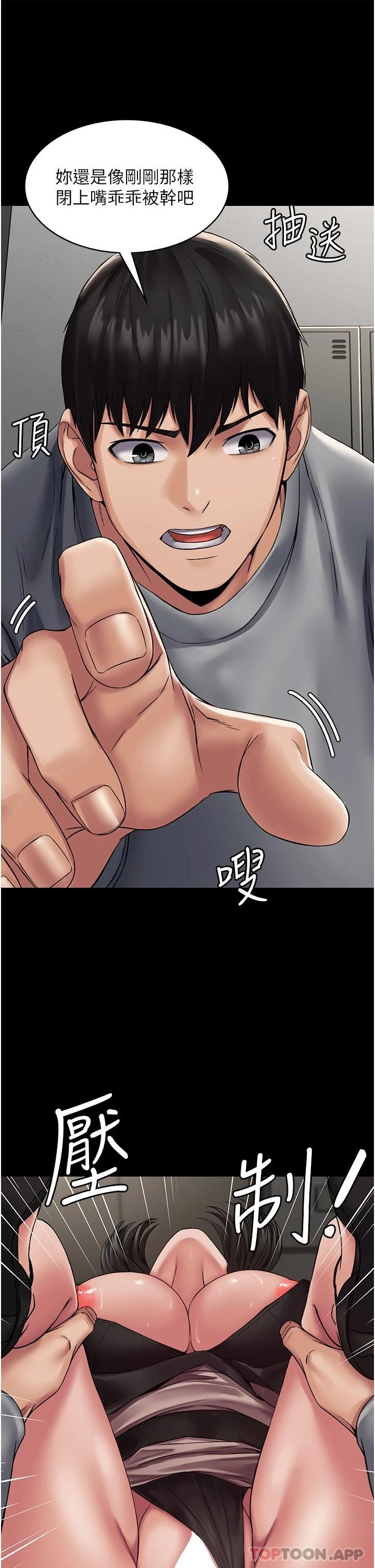 PUA完全攻略 - 韩国漫画第5话-被人欺压的感觉如何P38