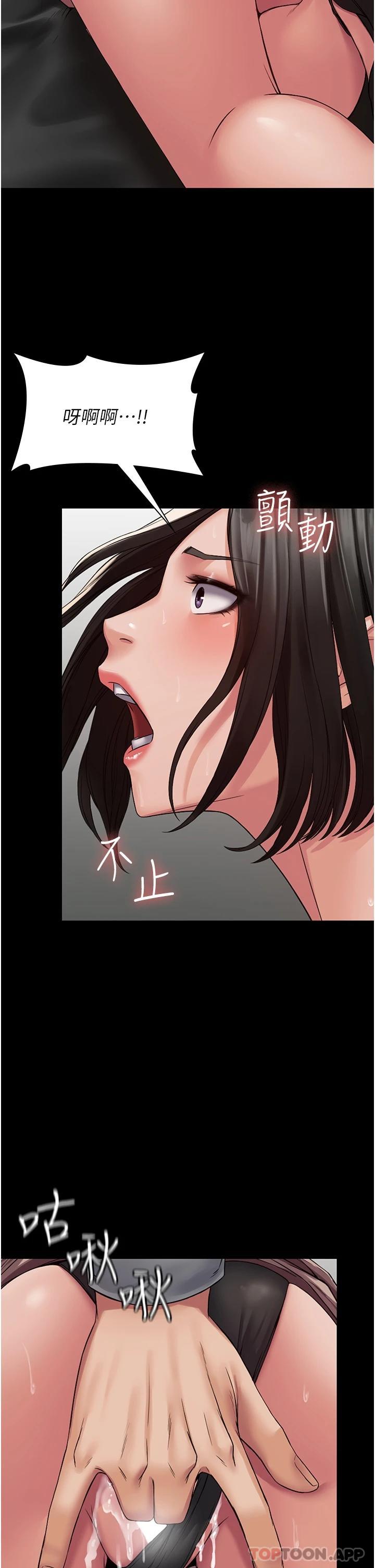 PUA完全攻略 - 韩国漫画第5话-被人欺压的感觉如何P18