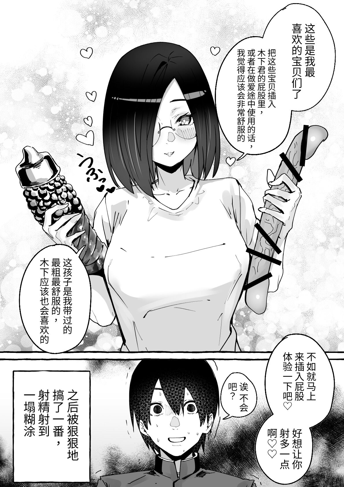 巨乳女友被压榨的故事全集P44