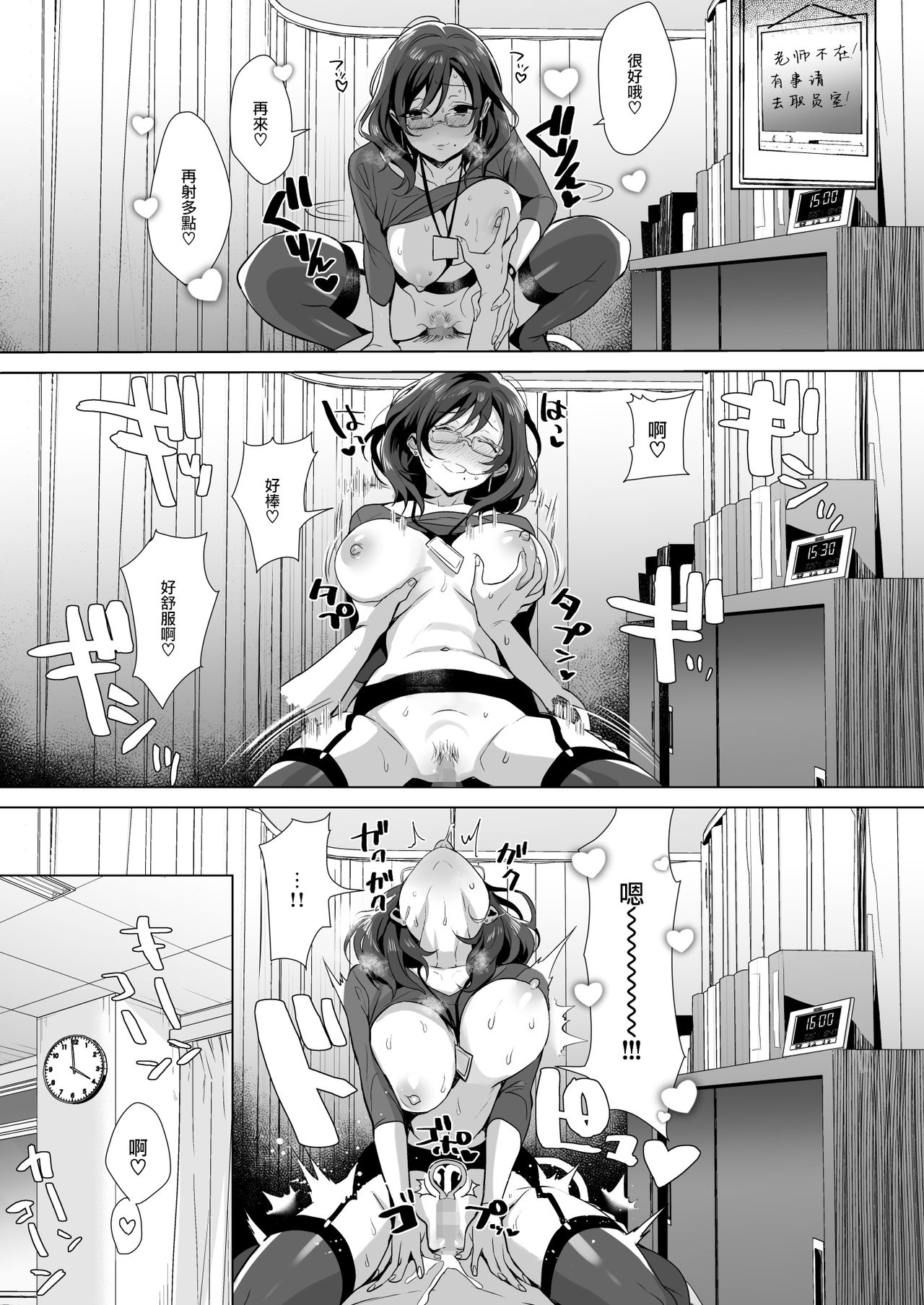 受欢迎到排队的肉棒全集P21