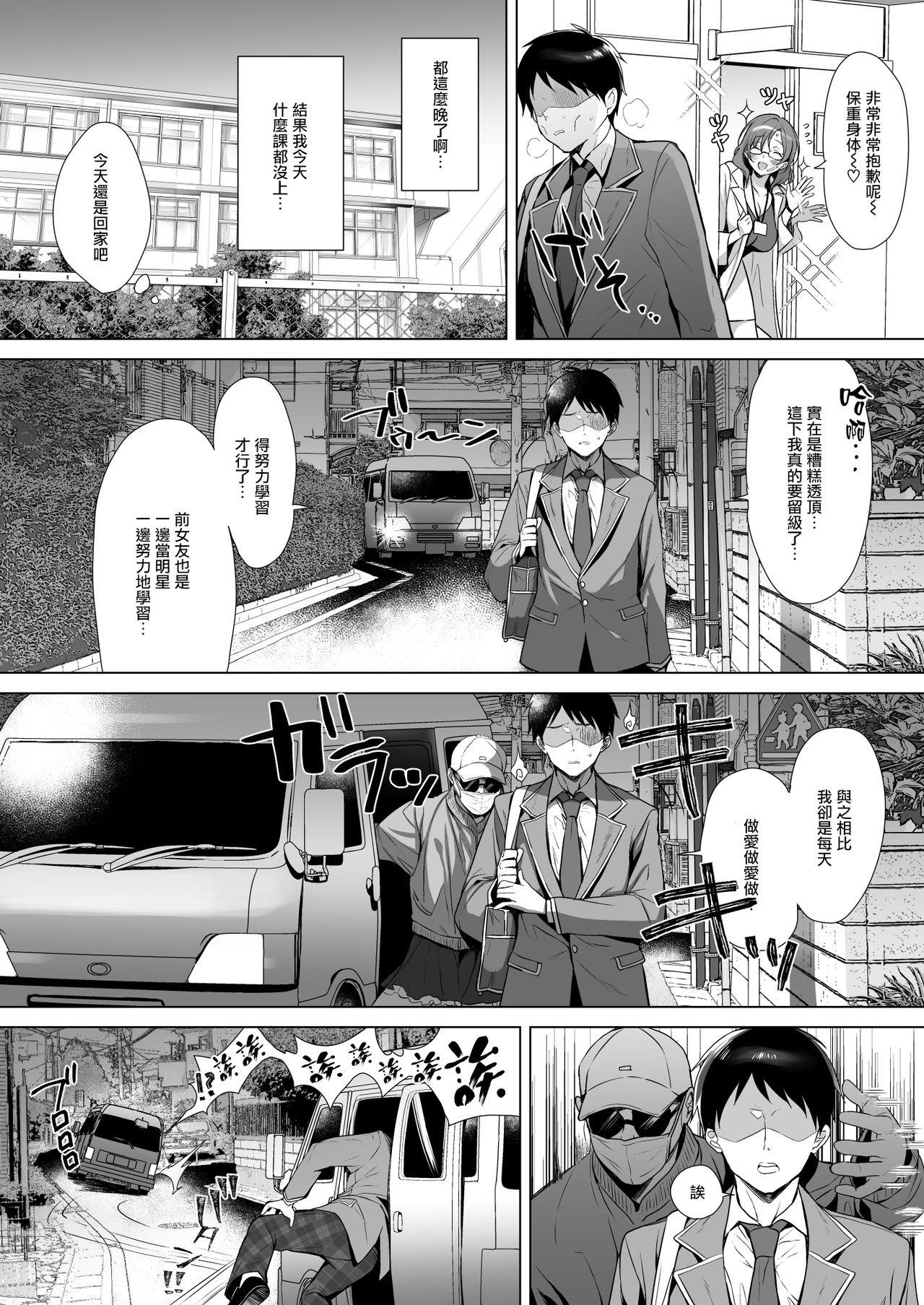 受欢迎到排队的肉棒全集P22