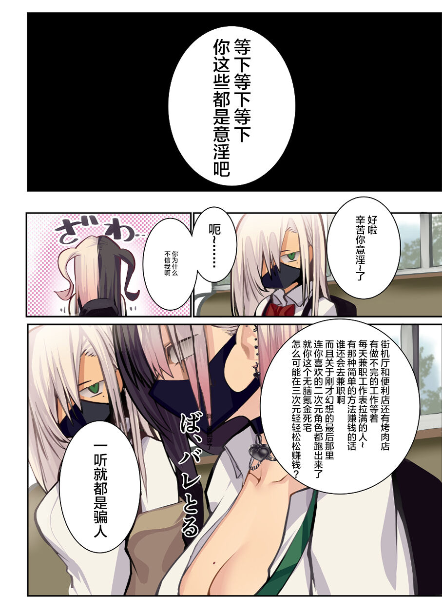 巨乳辣妹的妄想全集P15