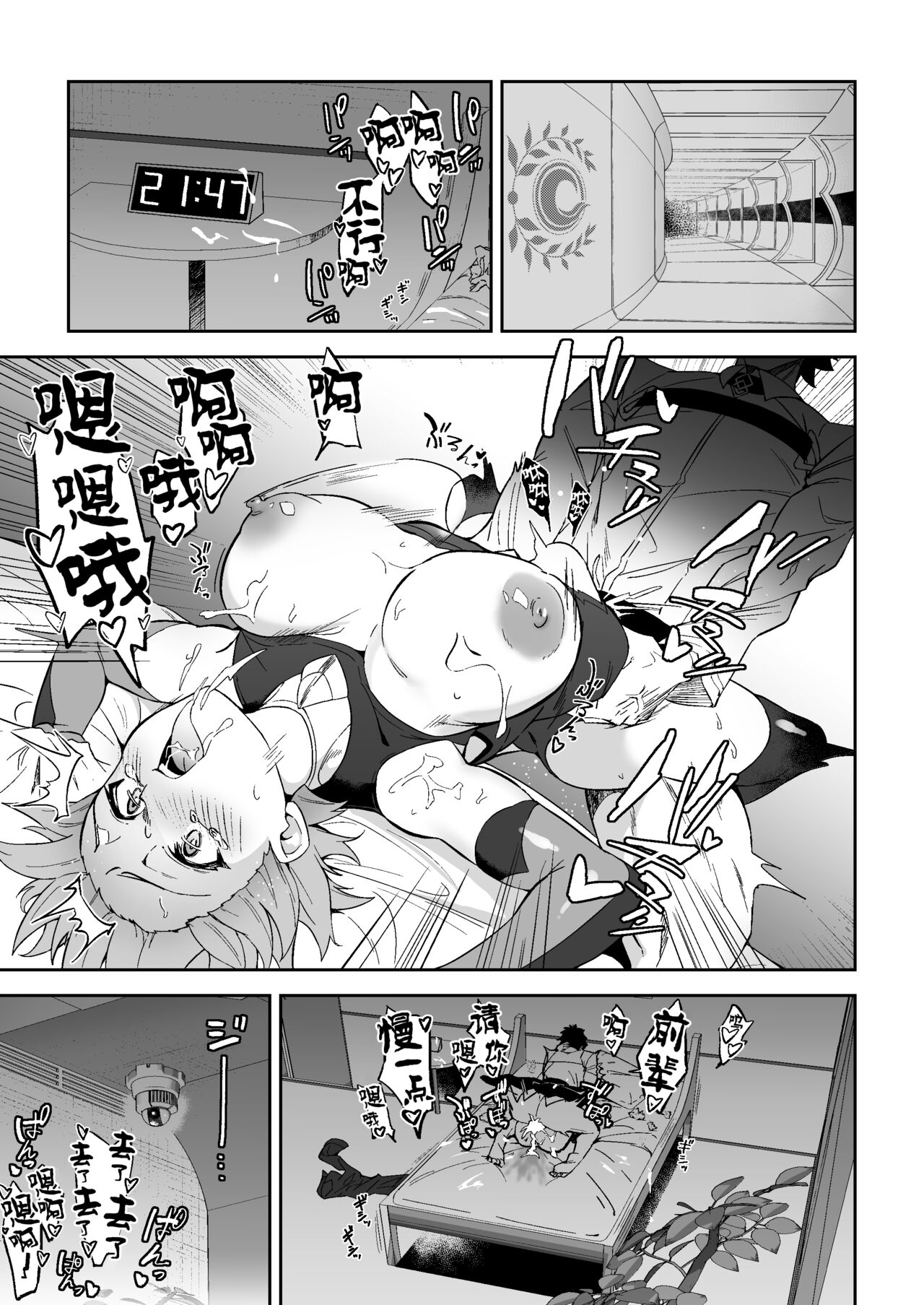 珍妮阿尔特沉浸在快乐中全集P3