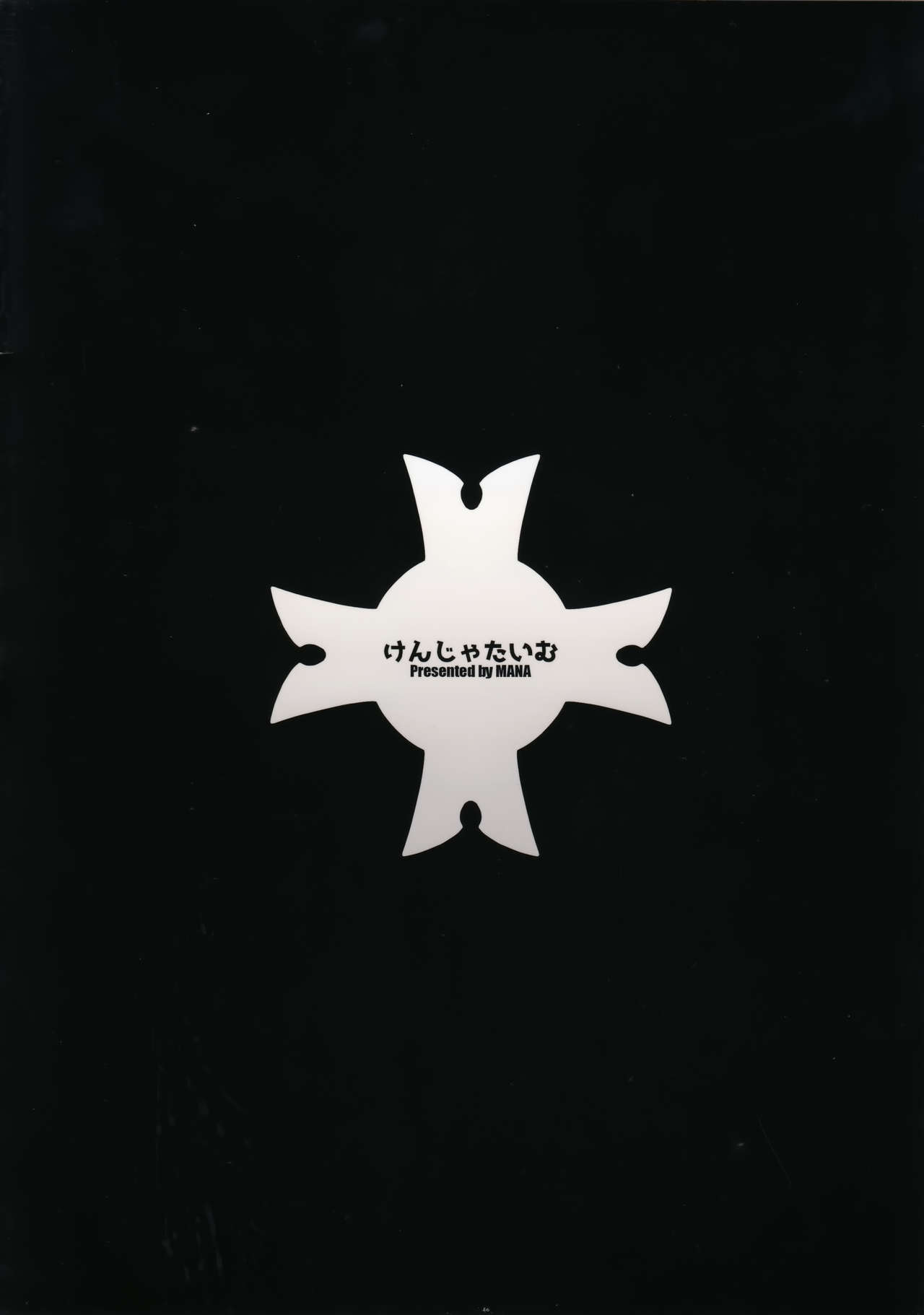 Fate/Gentle Order 2全集P30