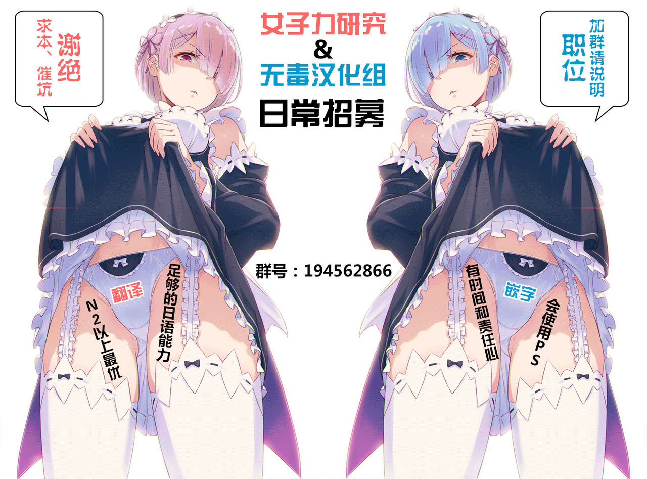 Fate/Gentle Order 2全集P32