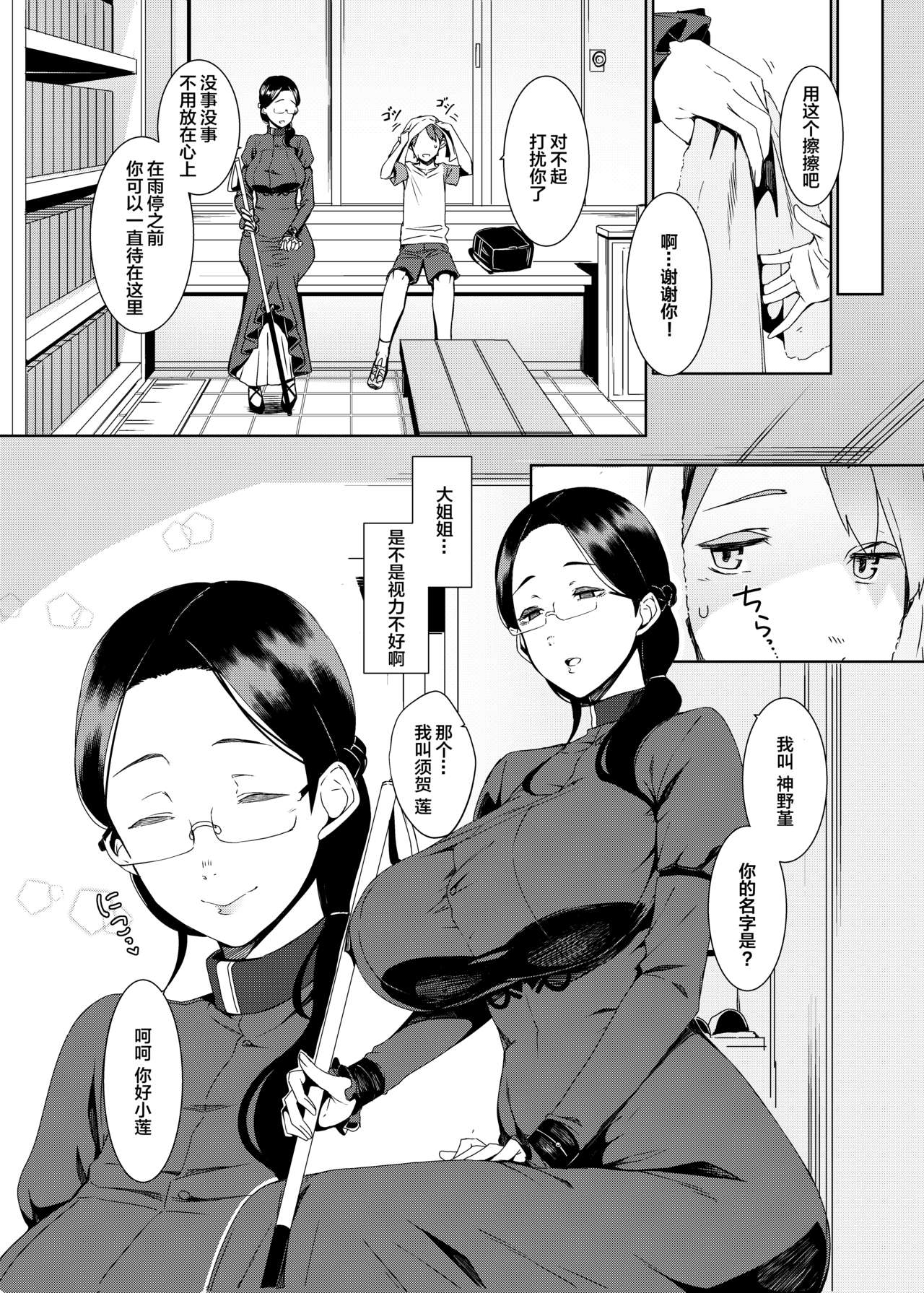 暗晦の海全集P3