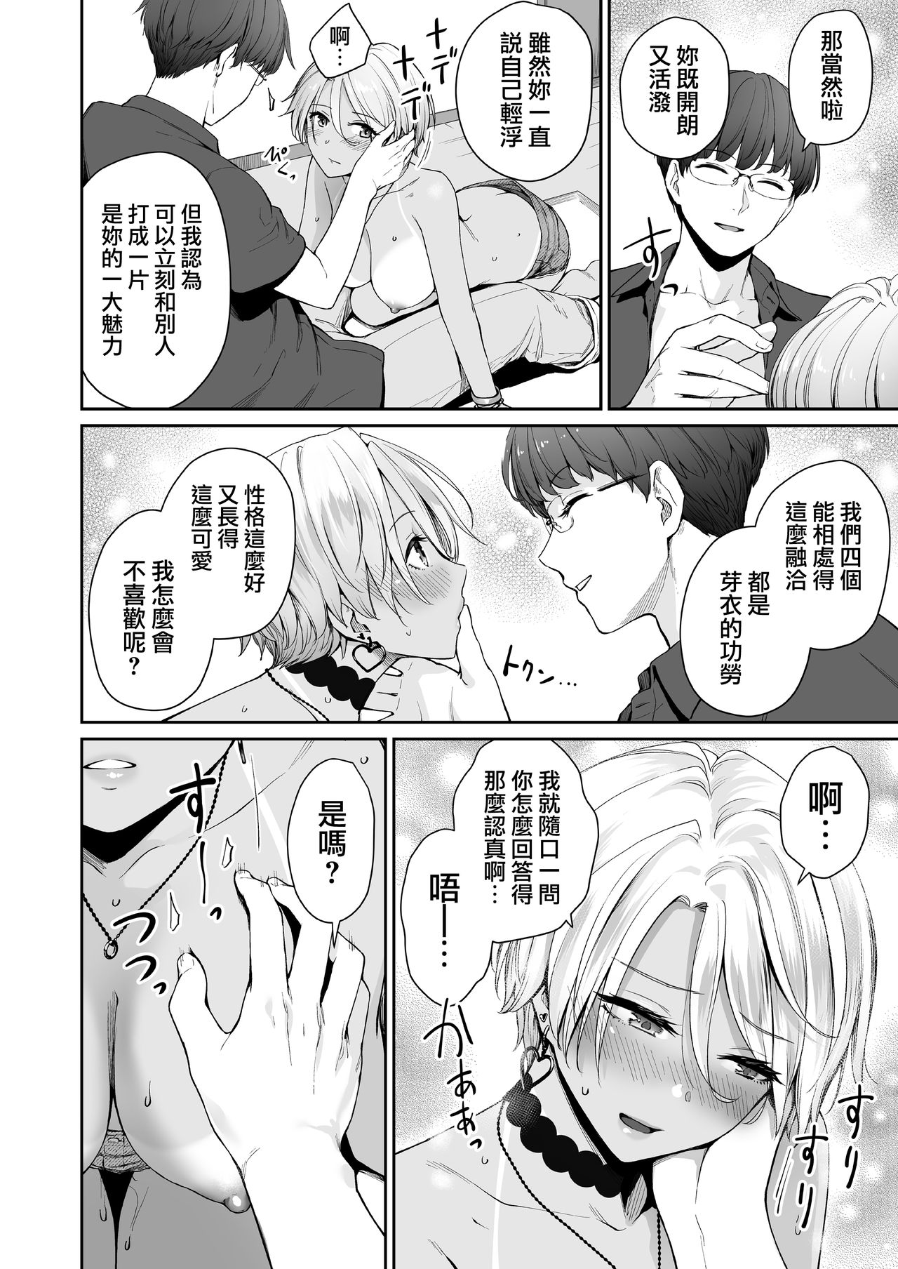 続 ぼくだけがセックスできない家全集P43