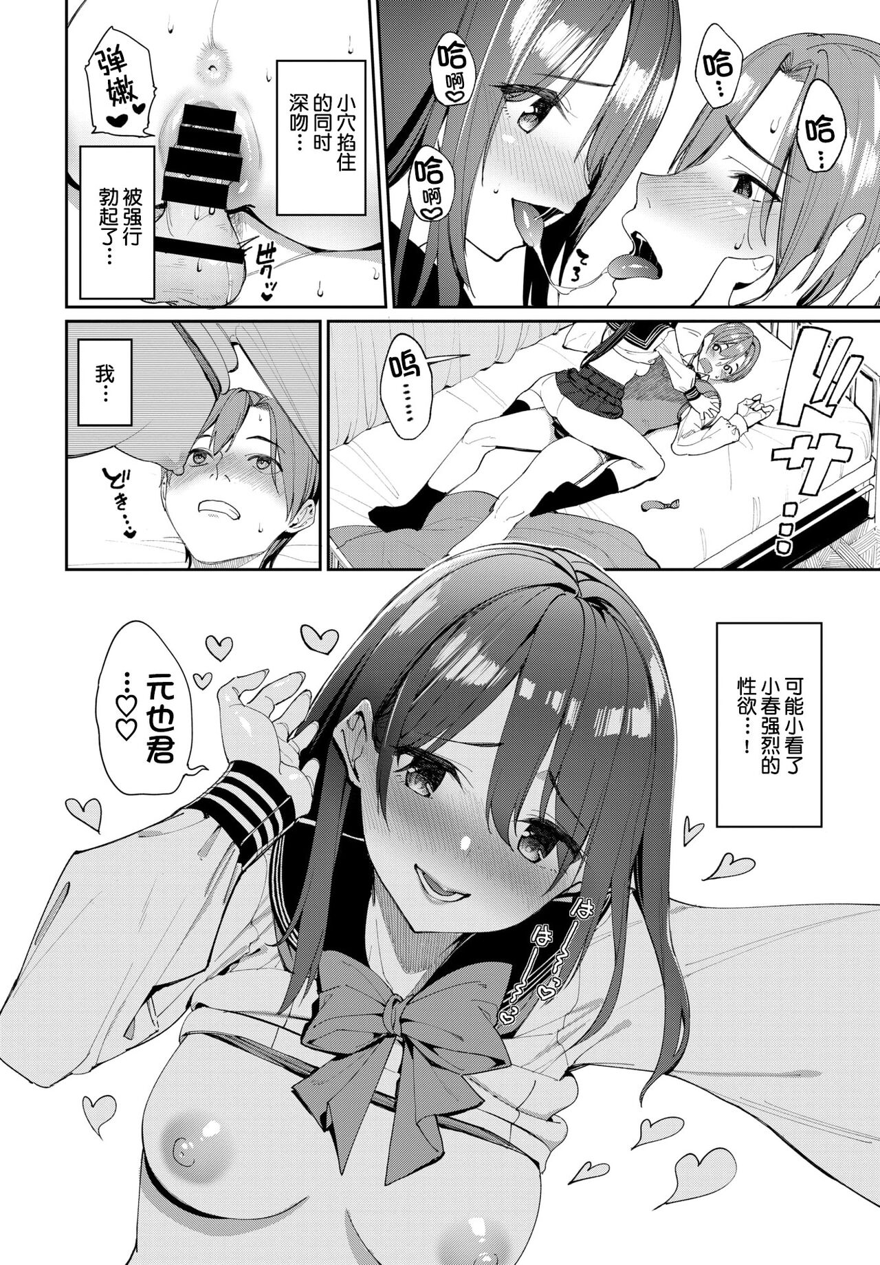 種づけコンプレックス!?全集P12