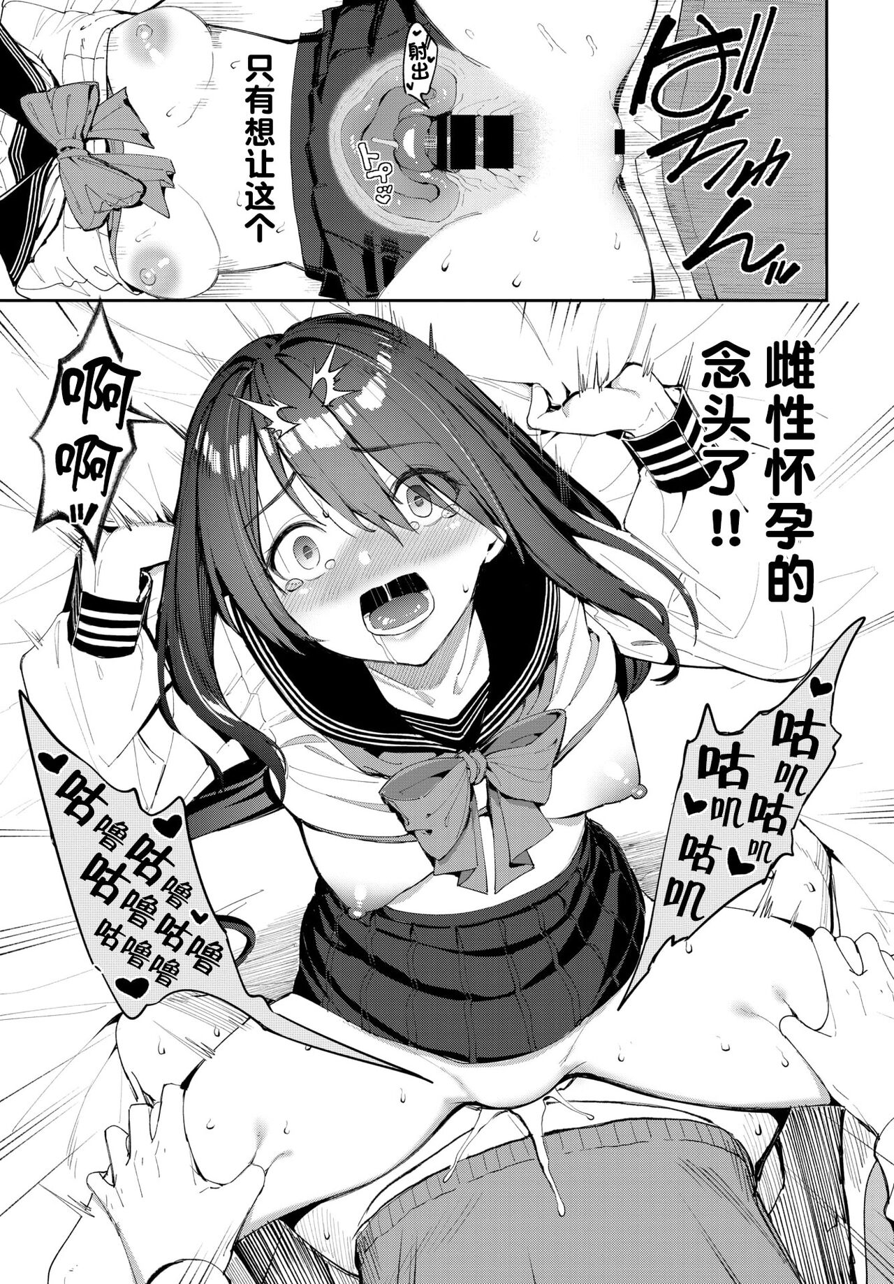 種づけコンプレックス!?全集P9