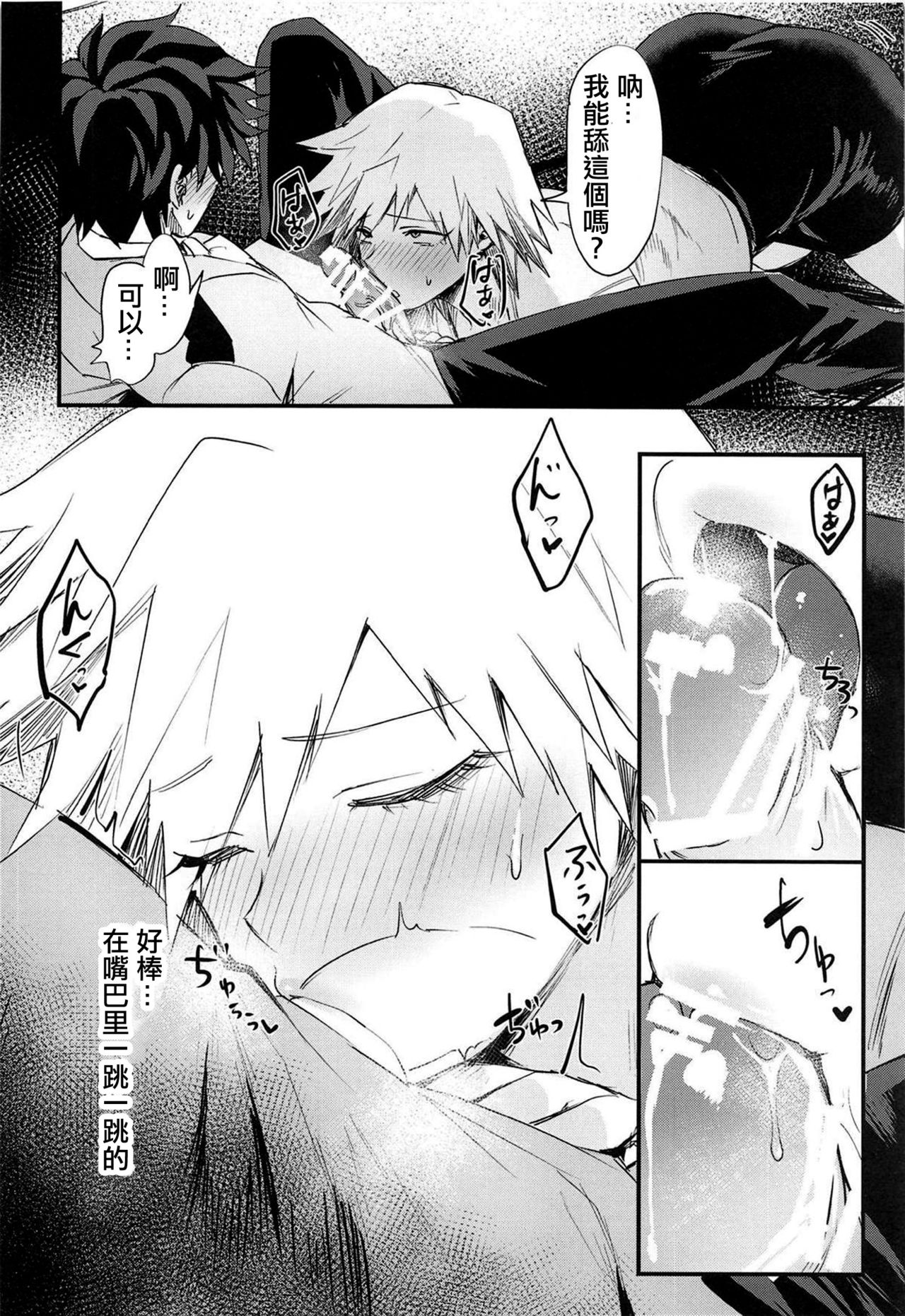 光己さんの母性に押しつぶされそうです全集P10