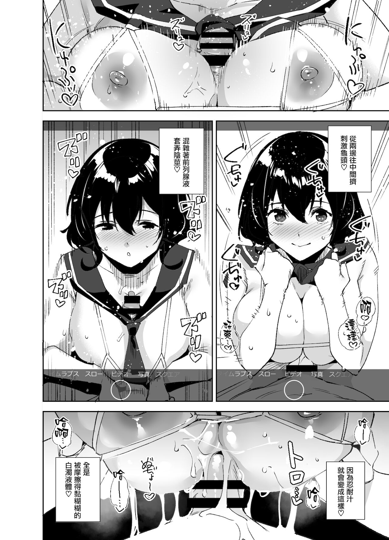 秘公開サブプラン全集P11