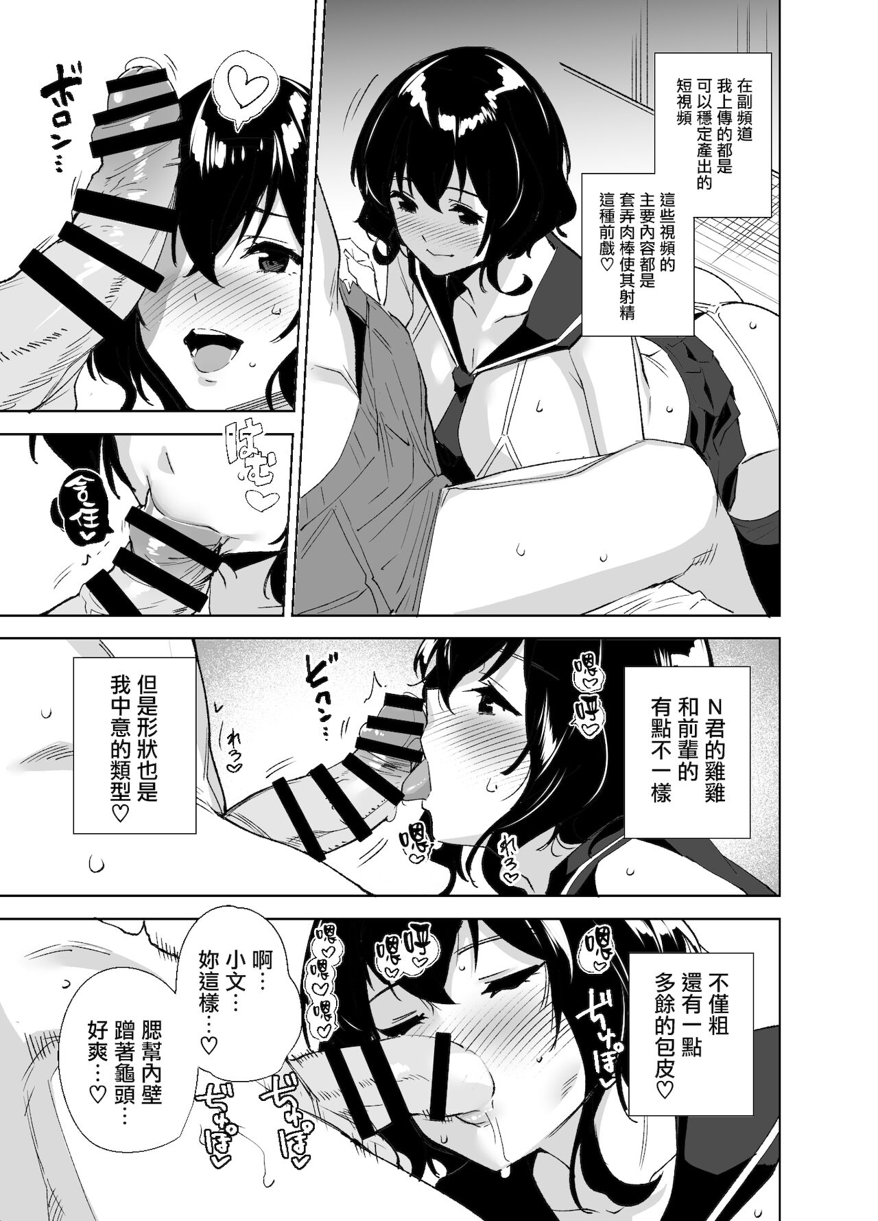 秘公開サブプラン全集P6