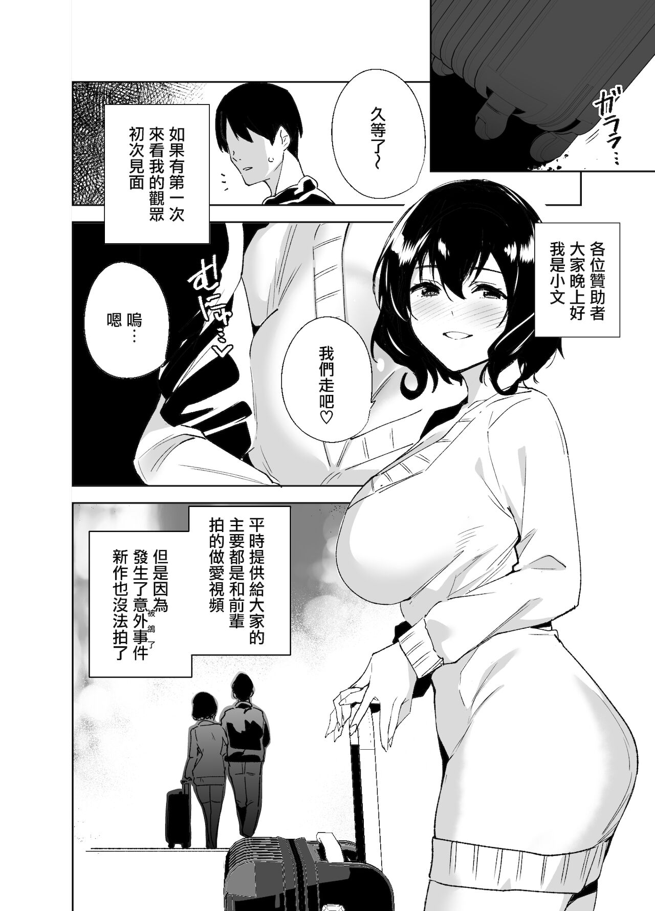 秘公開サブプラン全集P3