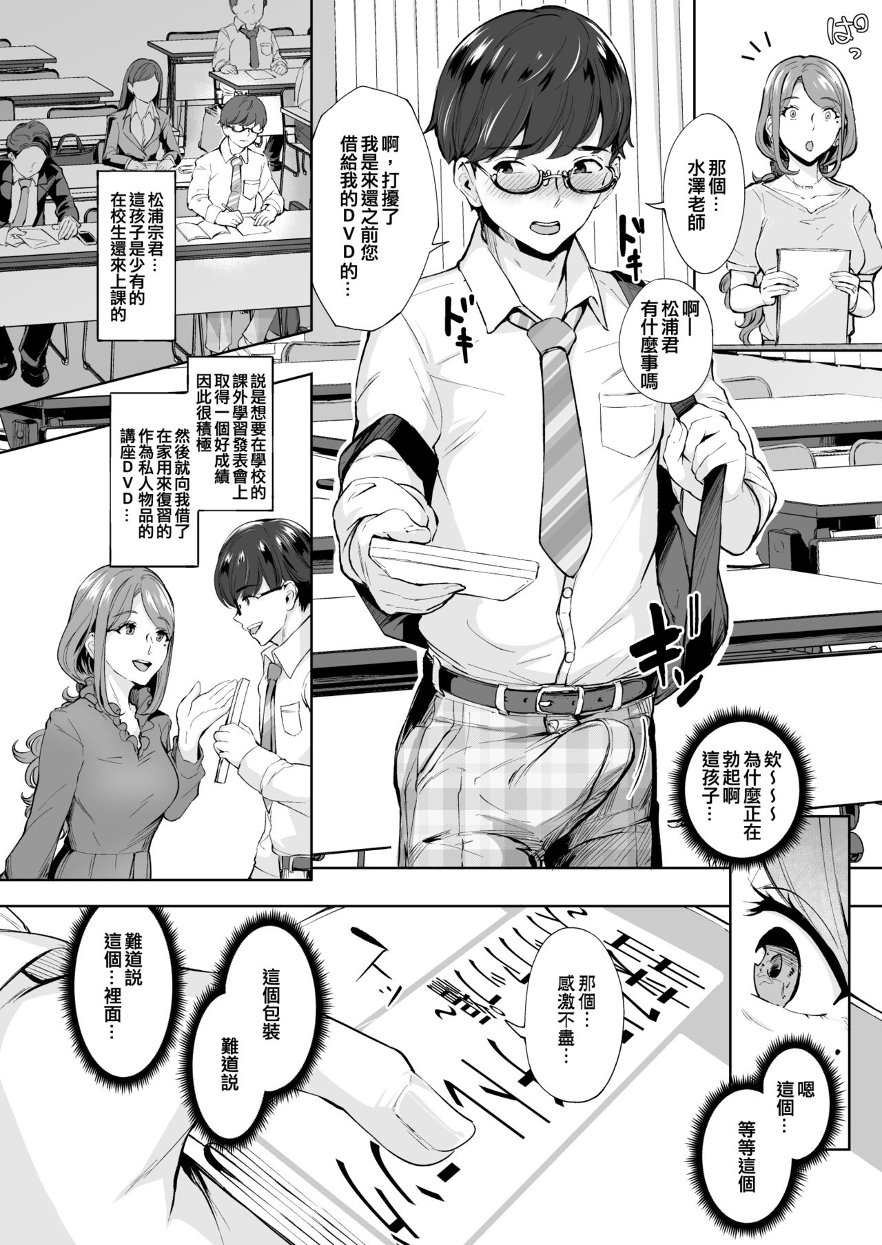 アナルハメしたい熟女尻全集P5