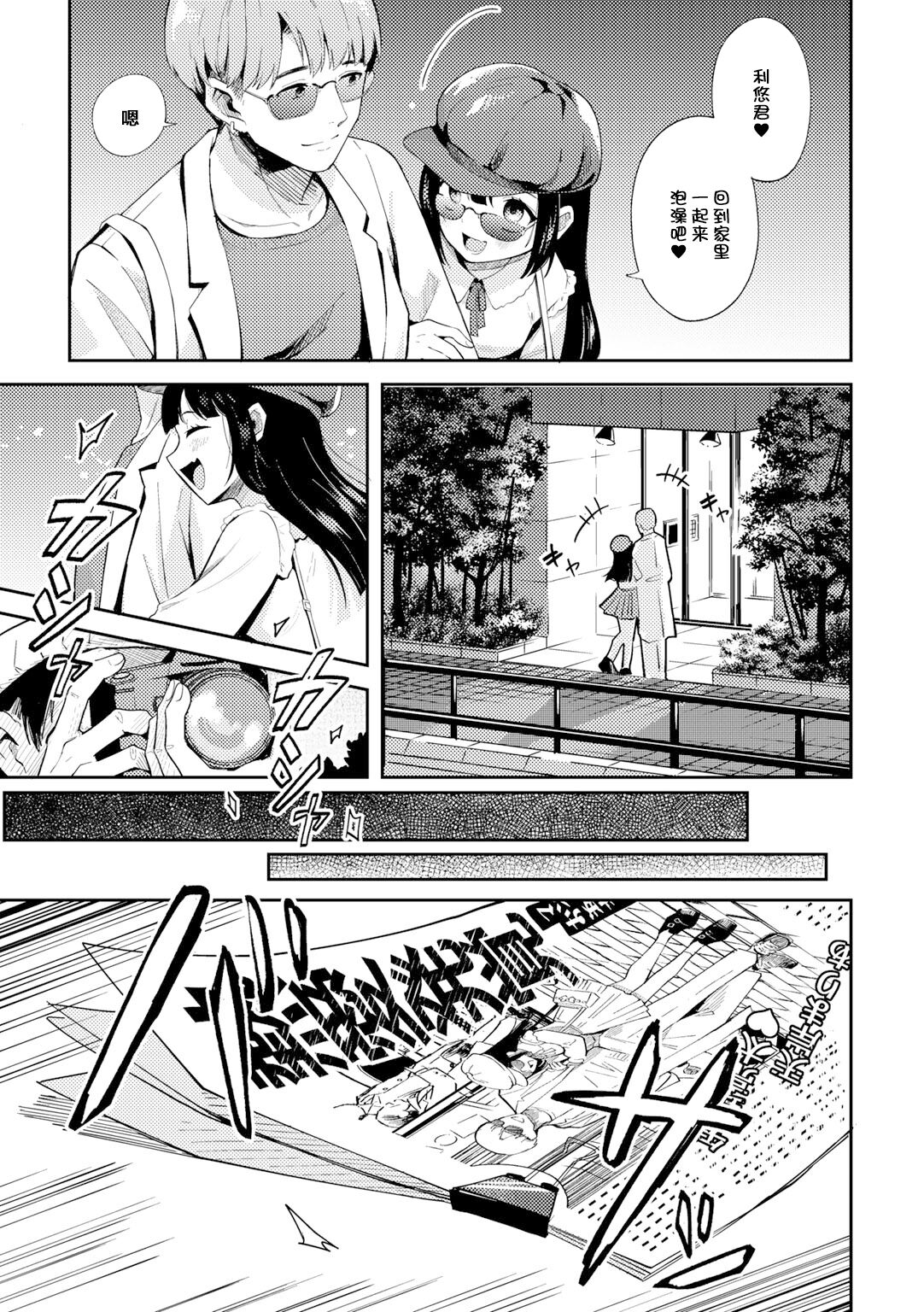 愛Doll堕とし全集P4