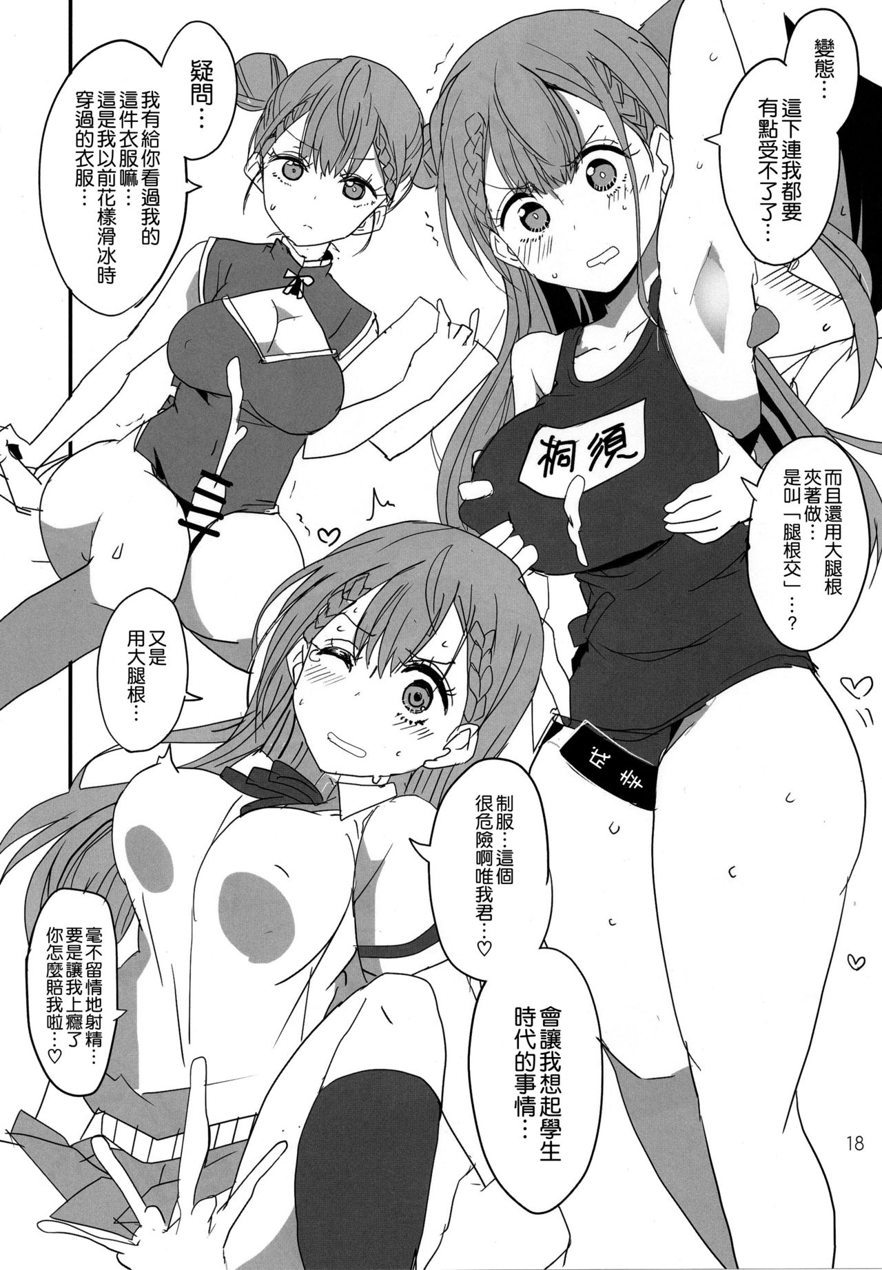 ぼくたちは夜の勉強ができない全集P15