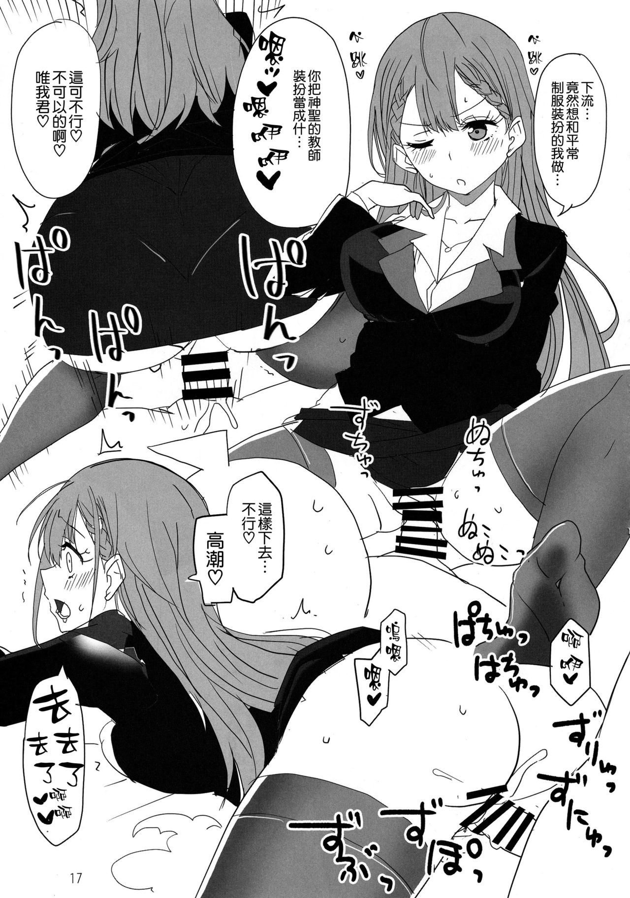 ぼくたちは夜の勉強ができない全集P14