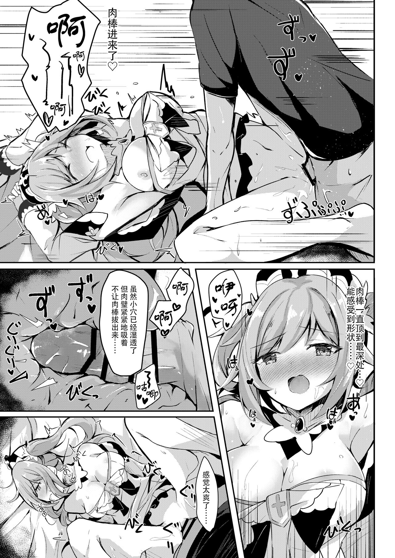 発情!?がんばれバーバラちゃん全集P12