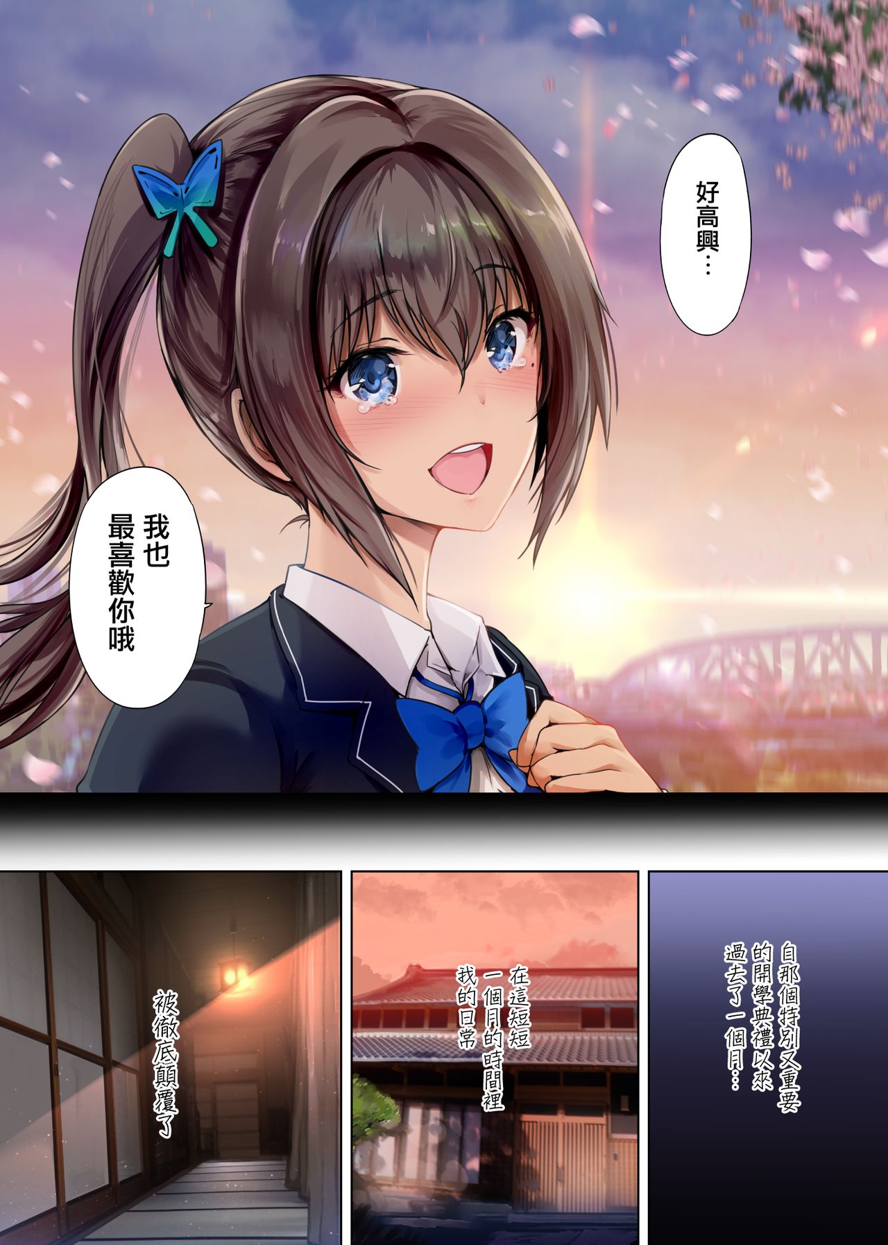 放課後代理妻2 僕の彼女は父親に種付けされている全集P4