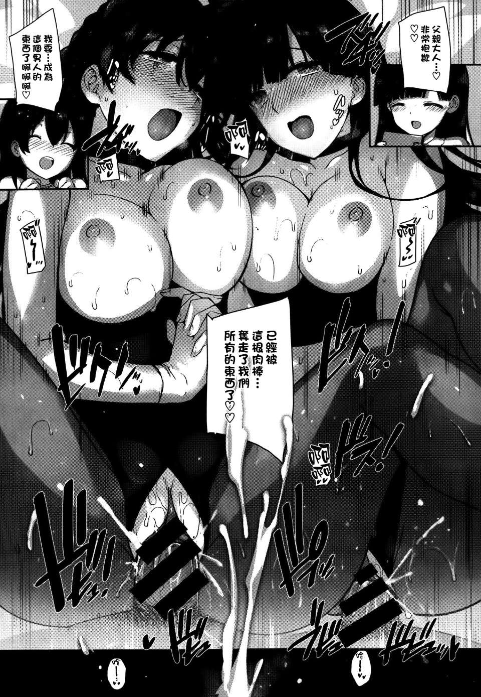 天使学園ノ寮姦性活全集P34