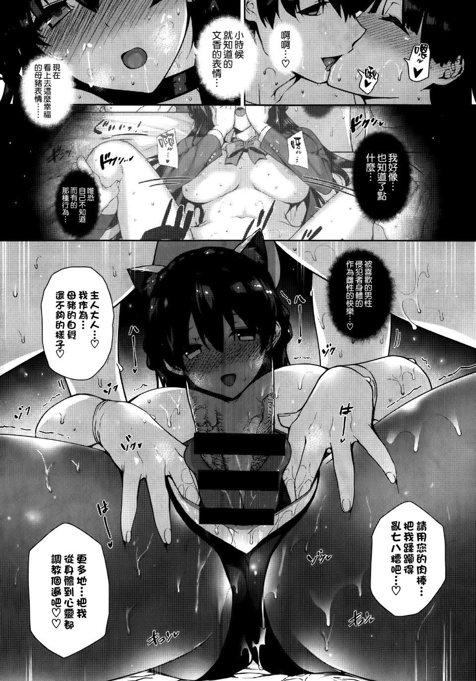 天使学園ノ寮姦性活全集P25