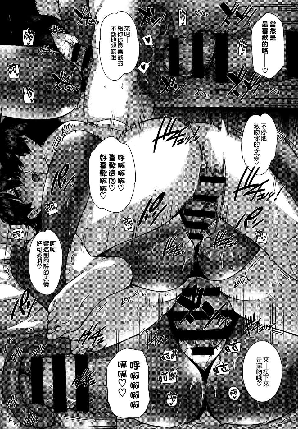 天使学園ノ寮姦性活全集P29