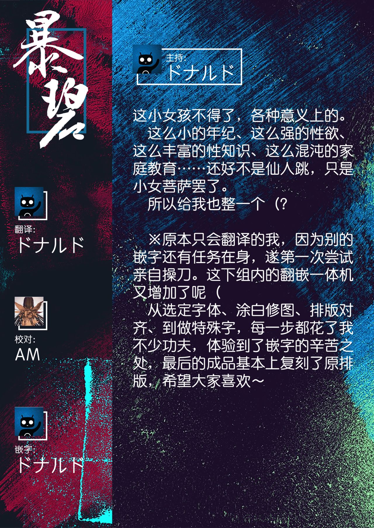 まどわし少女とイチャラブしたい全集P22