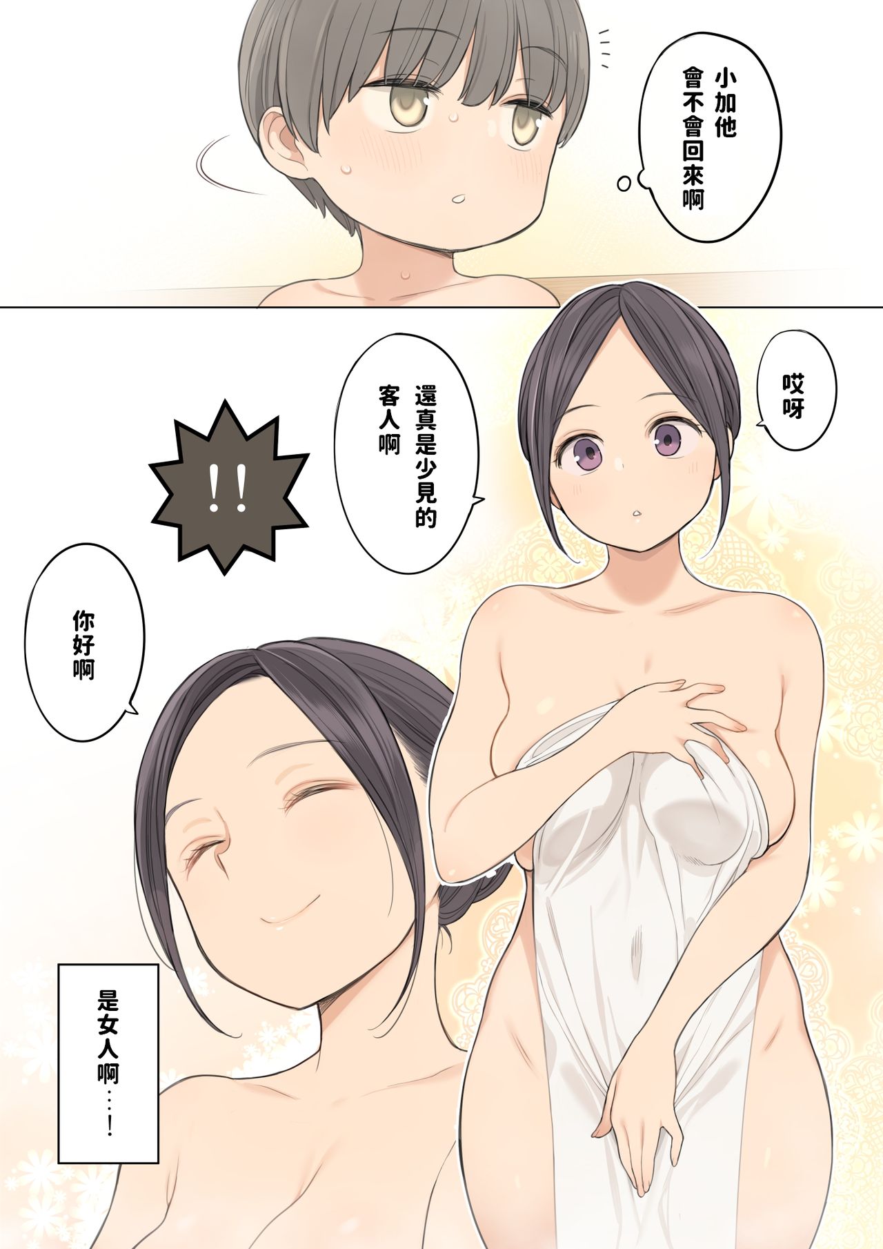 混浴温泉で年上のお姉さんにいっぱい射精させてもらう話全集P3