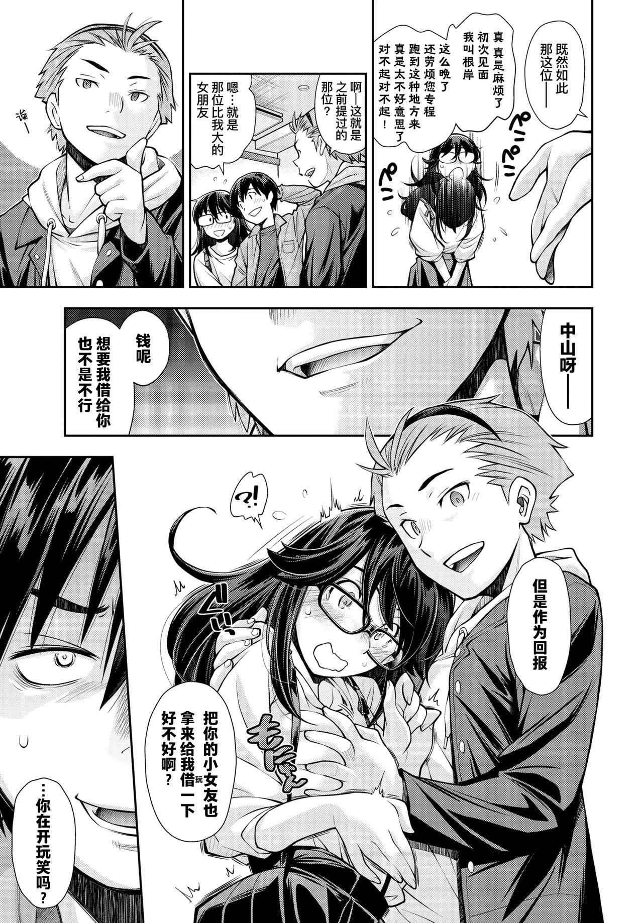 そこは彼女が他の男に抱かれないと出られない部屋全集P6