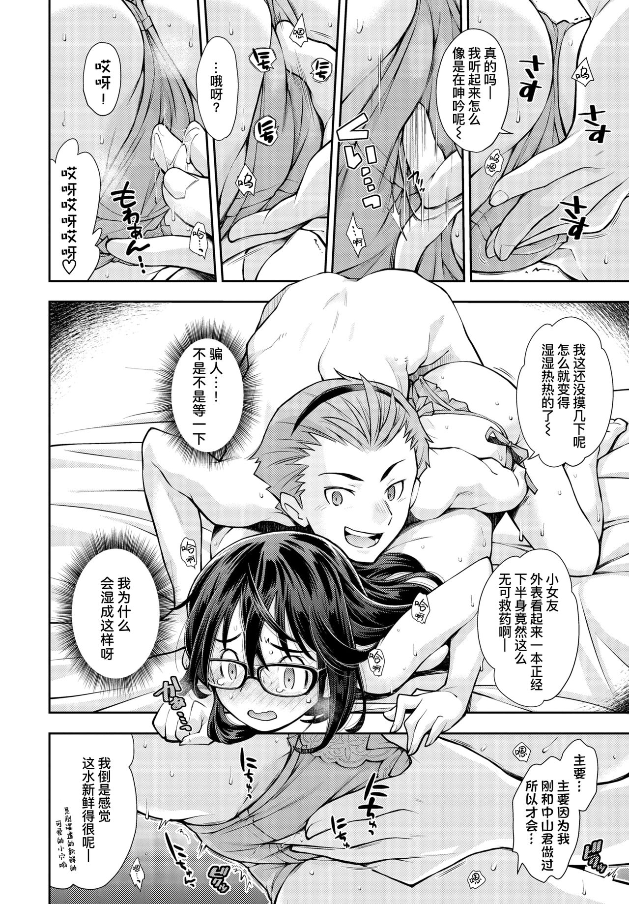 そこは彼女が他の男に抱かれないと出られない部屋全集P11