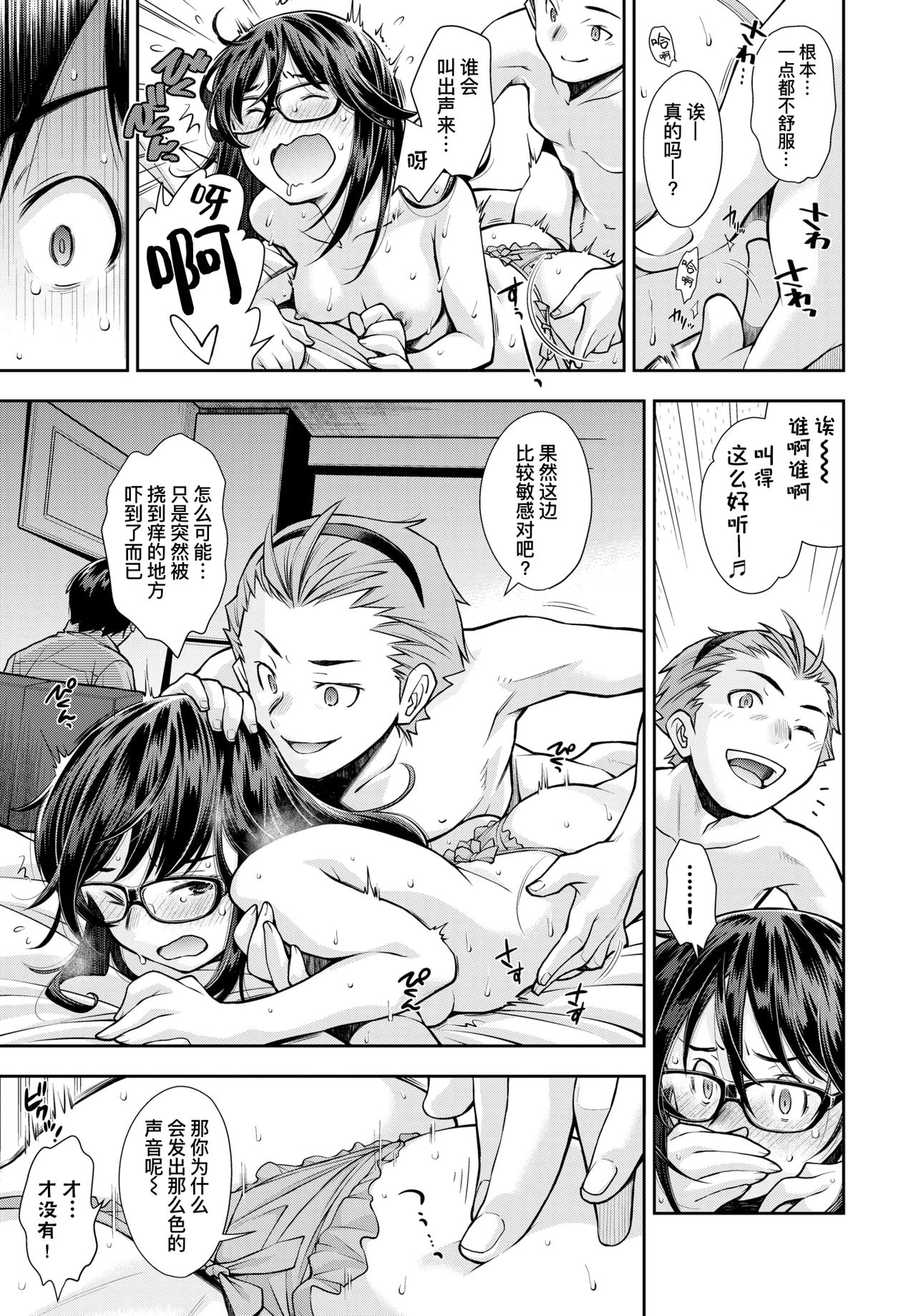 そこは彼女が他の男に抱かれないと出られない部屋全集P10