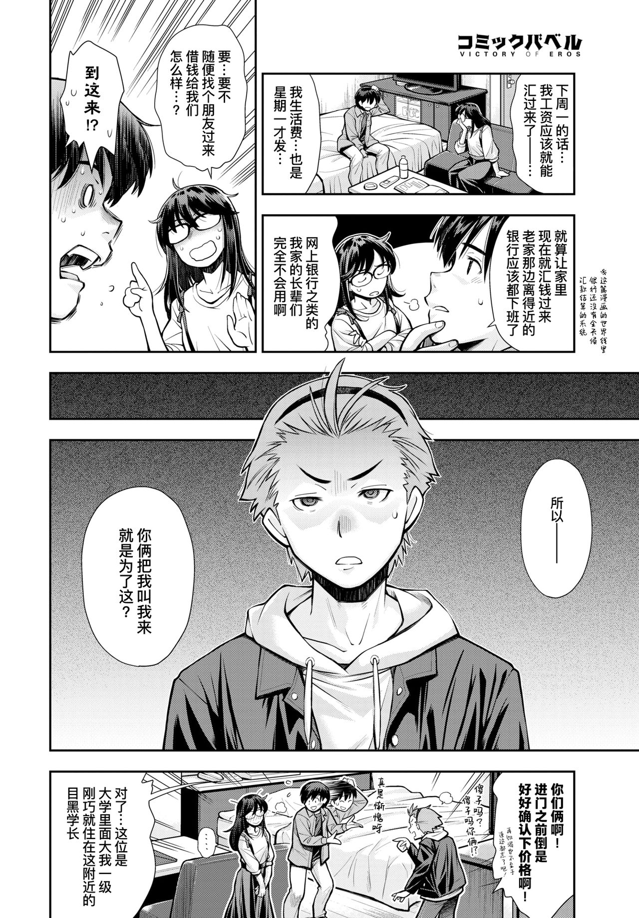 そこは彼女が他の男に抱かれないと出られない部屋全集P5