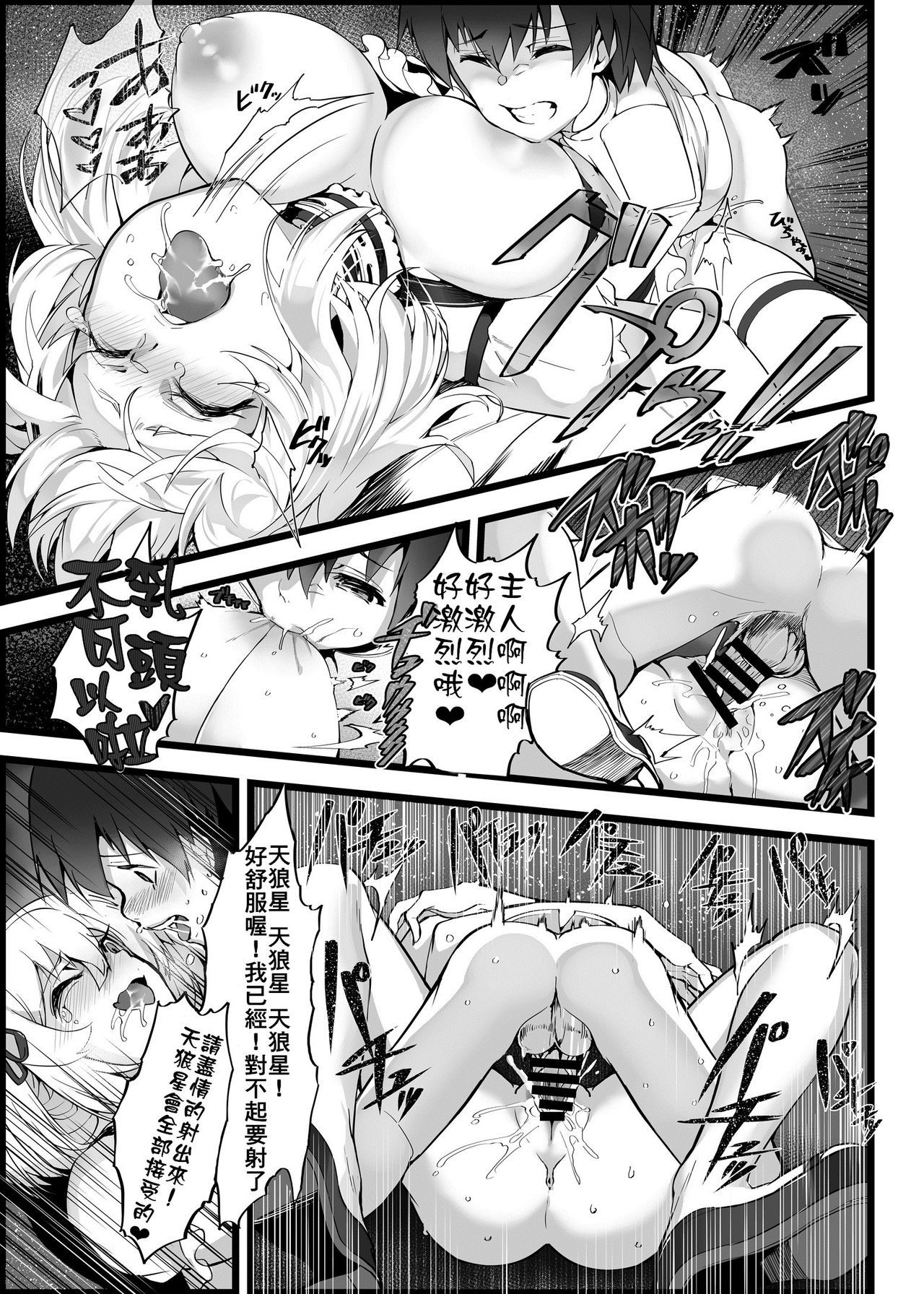 無課金司令に指輪を買わせる最後の方法5全集P8